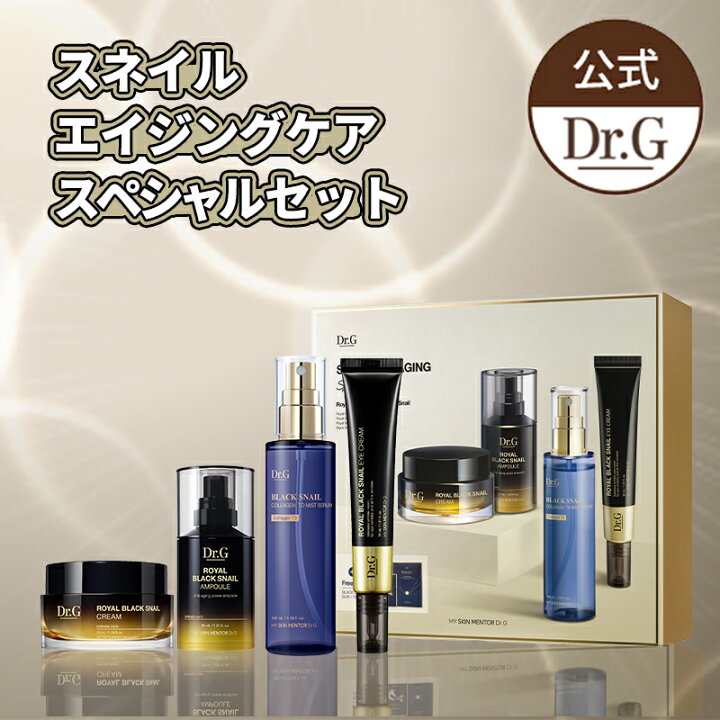 楽天市場】【Dr.G公式】スネイルエイジングケアスペシャルセット 韓国 
