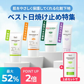 楽天市場】【Dr.G公式】ベスト日焼け止めまとめ グリーンマイルド 