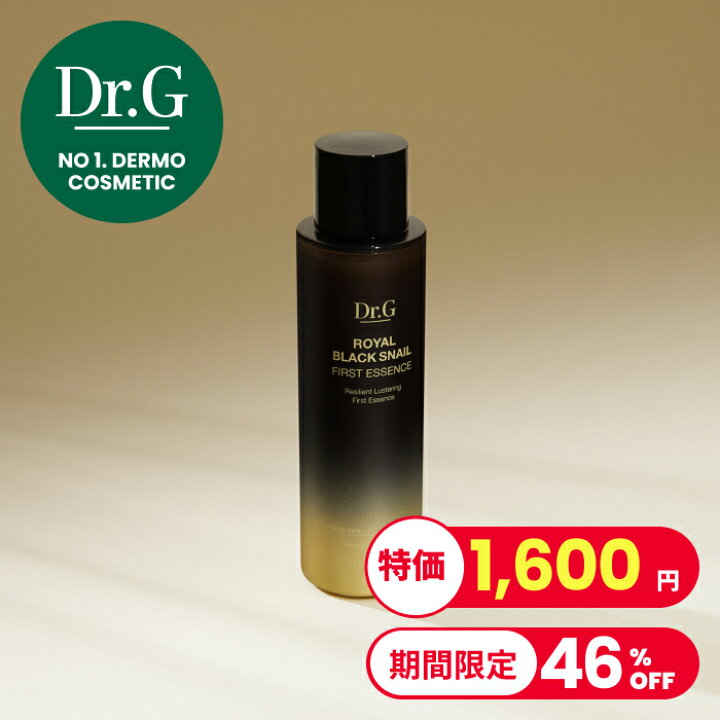 楽天市場】【Dr.G公式】ロイヤルブラックスネイルファーストエッセンス 