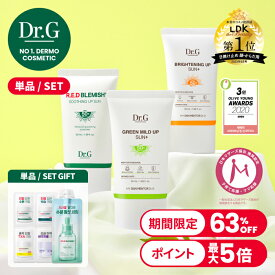 ★巣量限定★スプリングパッケージ★【Dr.G公式】日焼け止め4種類　グリーンマイルドアップサンプラス 50ml　ブライトニングアップサンプラス50ml　日焼け止め紫外線対策 　UV 紫外線対策　ノンケミカル【楽天海外通販】