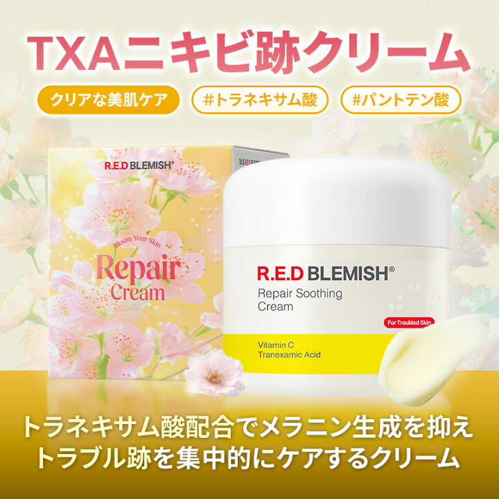 楽天市場】【Dr.G公式】レッドブレミッシュスージングクリーム4種 