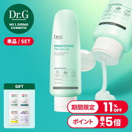 【Dr.G公式】ブライトニングピーリングジェル 120g 低刺激 ピーリング　角質ケア　 トーンケア　ドクター…