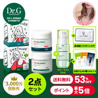 週末限定★送料無料【Dr.G公式】レッドブレミッシュスージングクリーム4種　スキンケア　敏感肌　水分ク…