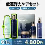 【Dr.G公式】My Skin Typeセット　（ブラックスネイル/レッドブレミッシュ/バクチオール/トラネキサム酸…