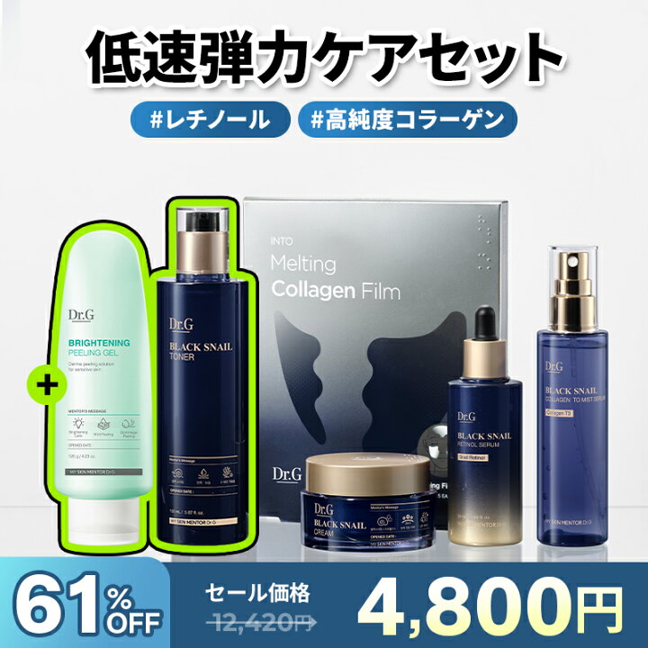 楽天市場】【Dr.G公式】My Skin Typeセット （ブラックスネイル/レッド 