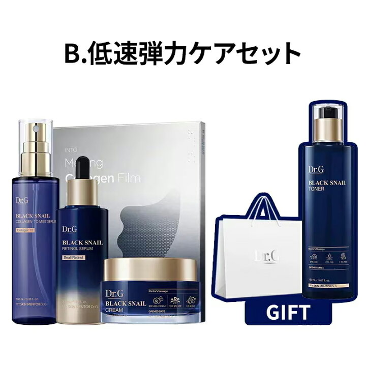 楽天市場】【Dr.G公式】My Skin Typeセット （ブラックスネイル/レッド 