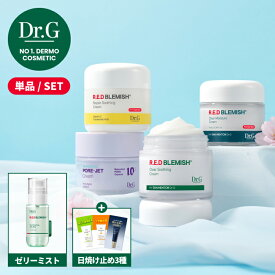 【Dr.G公式】レッドブレミッシュスージングクリーム4種　スキンケア　敏感肌　水分クリーム　　保湿ケア　CICA　バクチオール　PDRN　トラネキサム酸　ドクタージー 韓国コスメ【楽天海外通販】