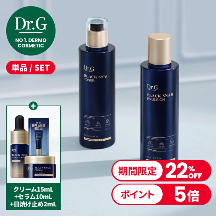 楽天市場】【Dr.G公式】「単品・セット」ブラックスネイルエマルジョン 