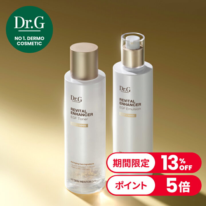 楽天市場】【Dr.G公式】リバイタルインヘンサーEGFトナー 