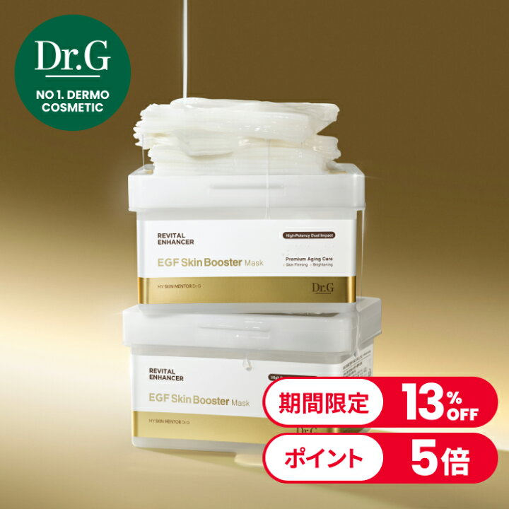 楽天市場】【Dr.G公式】リバイタルエンハンサーEGFスキンブースター