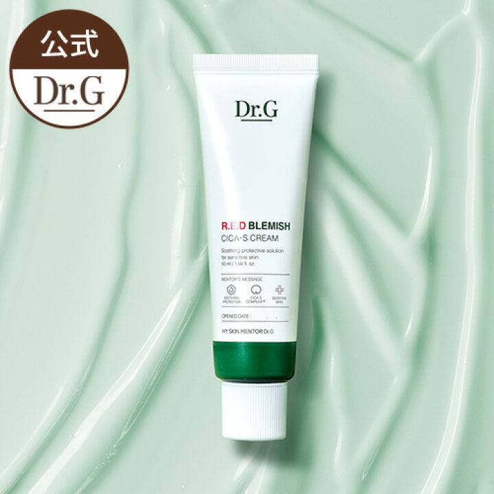 楽天市場 Dr G公式 レッドブレミッシュシカエスクリーム 50ml Red Blemish Cica S Cream スキンケア シカクリーム 敏感肌 ドクタージー 韓国コスメ 楽天海外通販 Dr G楽天市場店