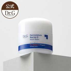 【Dr.G公式】ザモイスチャーバリアDマルチバーム 50ml DERMOISTURE BARRIER D MULTI BALM スキンケア しっとり ドクタージー 韓国コスメ【楽天海外通販】