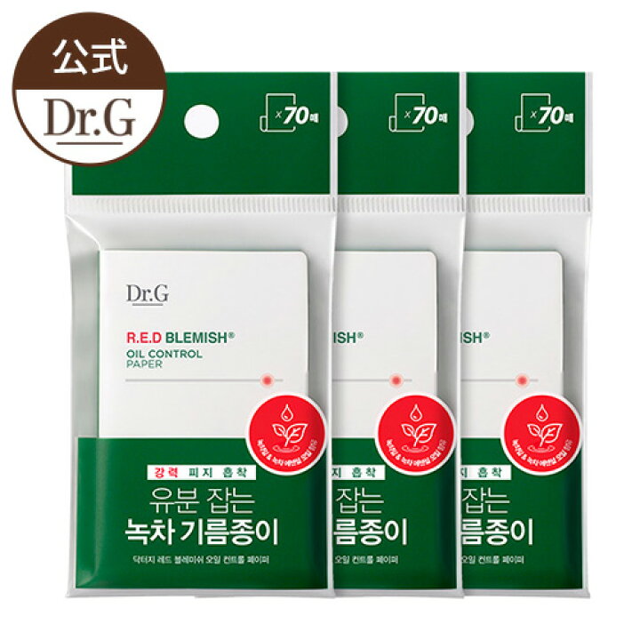 楽天市場 Dr G公式 レッドブレミッシュオイルコントロールペーパー 70枚x3セット R E D Blemish Oil Control Paper メイクアップ小物 あぶらとり紙 ドクタージー 韓国コスメ 楽天海外通販 Dr G楽天市場店 楽天市場 Dr G公式 レッドブレミッシュオイルコントロールペーパー 70枚x3セット R E D Blemish Oil Control Paper メイクアップ小物 あぶらとり紙 ドクタージー 韓国コスメ 楽天海外通販 Dr G楽天市場店