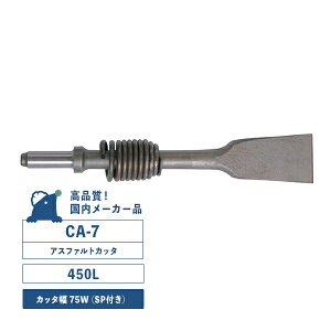CB10�p�A�X�t�@���g�J�b�^�y�S��450L×�J�b�^��75L�zSP�t�@ �R���N���[�g�u���[�J�[�p�i10�ԁj �V�����N�T�C�Y�^��26X80L TOKU ����̔� TCA-7 G-9S