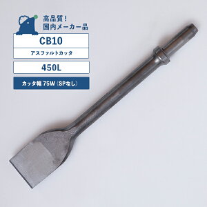 CB10�p�A�X�t�@���g�J�b�^�y�S��450L×�J�b�^��75L�z �R���N���[�g�u���[�J�[�p�i10�ԁj �V�����N�T�C�Y�^��26X80L TOKU ����̔� TCB130B ���J�@�B CB10