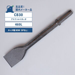 CB30�p�A�X�t�@���g�J�b�^�y�S��460L×�J�b�^��80L�z �R���N���[�g�u���[�J�[�p�i30�ԁj �V�����N�T�C�Y�^��30X87L TOKU ����̔� TCB300 ���J�@�B CB30