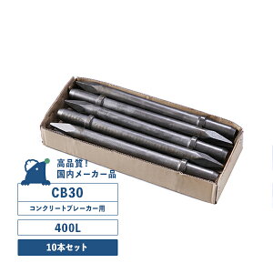 CB30�p�`�[�� �i400L�j 10�{����Z�b�g �R���N���[�g�u���[�J�[�p�i30�ԁj �V�����N�T�C�Y�^��35X87L TOKU ����̔� TCB300 ���J�@�B CB30