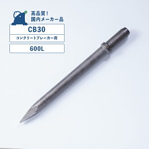 CB30�p�`�[�� �i600L�j �R���N���[�g�u���[�J�[�p�i30�ԁj �V�����N�T�C�Y�^��35X87L TOKU ����̔� TCB300 ���J�@�B CB30