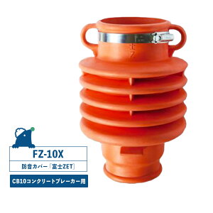 �x�mZET FZ-10X �h���J�o�[ �R���N���[�g�u���[�J�[�p�@TCB-130B�iTOKU�jCB10�i���J�@�B�j CB15A�iNPK�j CB10�i���i�j