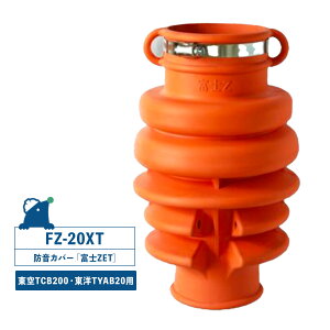 �x�mZET FZ-20XT �h���J�o�[ �R���N���[�g�u���[�J�[�p�@TCB-200�iTOKU�j TYAB-20�iTOYO�j FCB20�i�É́j