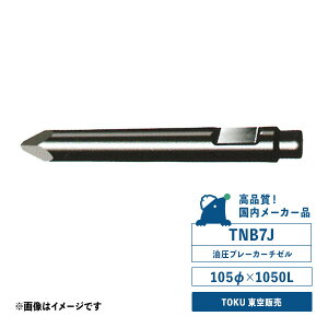 TNB7J�`�[���@�����u���[�J�[�p�@�T�C�Y�^105��×1050L�@TOKU ����̔��@�������[�J�[�i