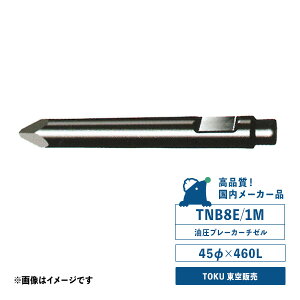 TNB08E/1M�`�[���@�����u���[�J�[�p�@�T�C�Y�^45��×460L�@TOKU ����̔��@�������[�J�[�i