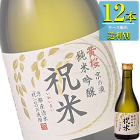 黄桜 京の滴 純米吟醸 祝米 300ml瓶 x 12本ケース販売 (清酒) (日本酒) (京都)