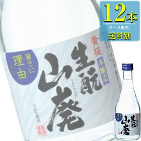 黄桜 生もと山廃 生貯蔵酒 本醸造 300ml瓶 x 12本ケース販売 (清酒) (日本酒) (京都)