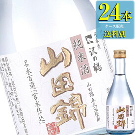 沢の鶴 純米酒 山田錦 300ml瓶 x 24本ケース販売 (清酒) (日本酒) (兵庫)