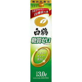 白鶴酒造 サケパック 糖質ゼロ 3Lパック x 4本ケース販売 (清酒) (日本酒) (兵庫)