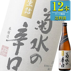 菊水酒造 菊水の辛口 本醸造 720ml瓶 x 12本ケース販売 (清酒) (日本酒) (新潟)
