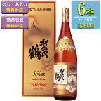 (ケース販売) 賀茂鶴 大吟醸 特製ゴールド GK-A1 1.8L瓶 x 6本 (金箔) (化粧箱入) (ギフト) (日本酒) (広島)