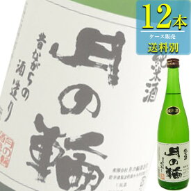 月の輪酒造 純米酒 月の輪 720ml瓶 x 12本ケース販売 (清酒) (日本酒) (岩手)
