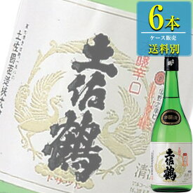 土佐鶴酒造 本醸造酒 本醸辛口 720ml瓶 x 6本ケース販売 (清酒) (日本酒) (高知)