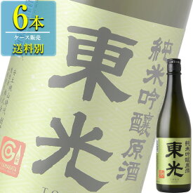 小嶋総本店 東光 純米吟醸 原酒 720ml瓶 x 6本ケース販売 (清酒) (日本酒) (山形)