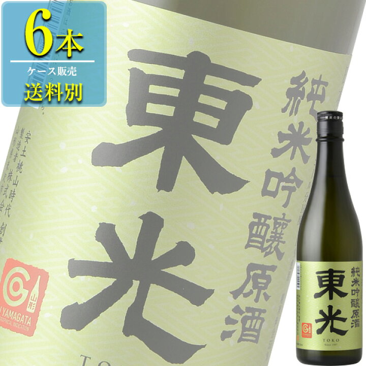 小嶋総本店 東光 純米吟醸 原酒 720ml瓶 x 6本ケース販売 (清酒) (日本酒) (山形) ドリンクキング 日本酒 東光 純米吟醸原酒 720ml 1本