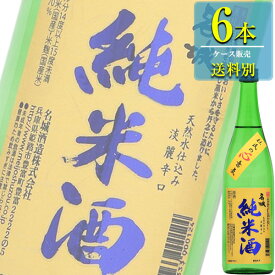 名城酒造 名城 純米酒 720ml瓶 x 6本ケース販売 (清酒) (日本酒) (兵庫)