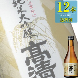秋田酒類製造 高清水 純米大吟醸 300ml瓶 x 12本ケース販売 (清酒) (日本酒) (秋田)