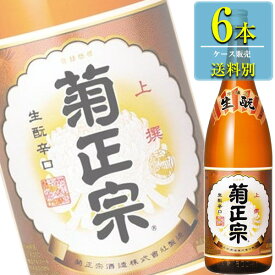 菊正宗 上撰 生もと 本醸造 辛口 1.8L瓶 x 6本ケース販売 (清酒) (日本酒) (兵庫)