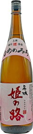 名城酒造 上撰 姫乃路 1.8L瓶 x 6本ケース販売 (清酒) (日本酒) (兵庫)