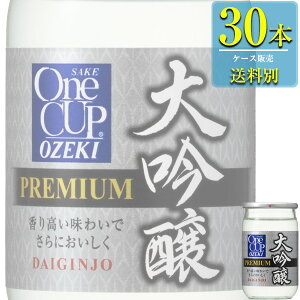 兵庫県 大関 ワンカップ ミニ 大吟醸酒 日本酒 価格比較 価格 Com