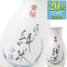 黄桜 通の純米冷酒 180ml瓶 x 20本ケース販売 (清酒) (日本酒) (京都)
