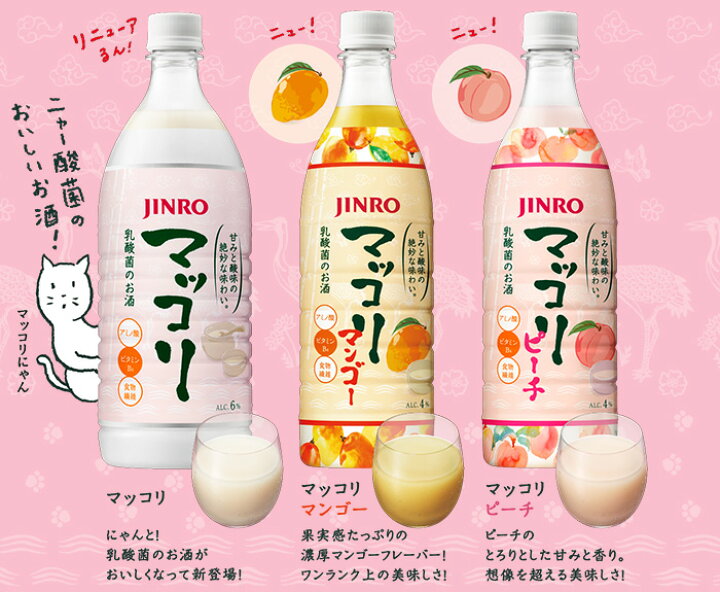 早割クーポン! サントリー ソウル マッコリ ペット 750ml x 15本 ケース販売 globescoffers.com 早割クーポン! サントリー ソウル マッコリ ペット 750ml x 15本 ケース販売 globescoffers.com