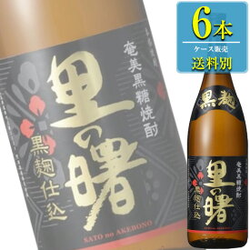 町田酒造 里の曙 奄美黒糖焼酎 黒麹仕込み 25% 1.8L瓶 x 6本ケース販売 (本格焼酎) (鹿児島)