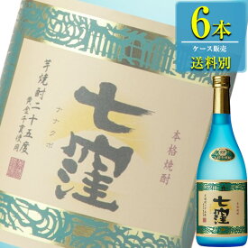 東酒造 七窪 本格芋焼酎 25% 720ml瓶 x 6本ケース販売 (鹿児島)