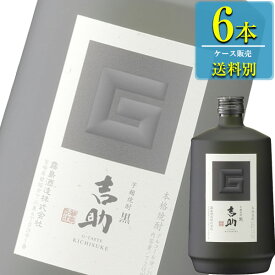 霧島酒造 吉助 黒 本格芋焼酎 25% 720ml瓶 x 6本ケース販売 (宮崎)