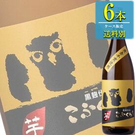 研譲 芋こふくろう 本格芋焼酎 25% 1.8L瓶 x 6本ケース販売 (福岡県)