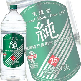 (単品) 宝酒造 宝焼酎 純 25% 2.7Lエコペット (大容量焼酎) (甲類焼酎)