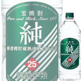 (単品) 宝酒造 宝焼酎 純 25% 1920mlペット (甲類焼酎)