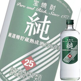 (単品) 宝酒造 宝焼酎 純 25% 720ml瓶 (甲類焼酎)